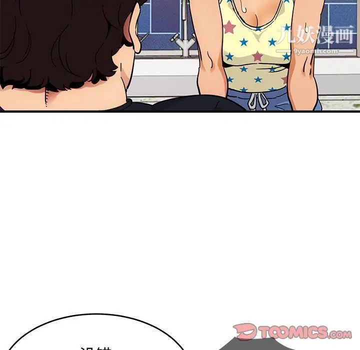 闯入我们家的H先生第41话