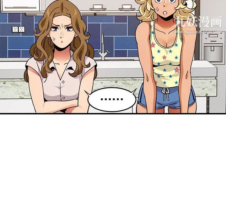 闯入我们家的H先生第41话