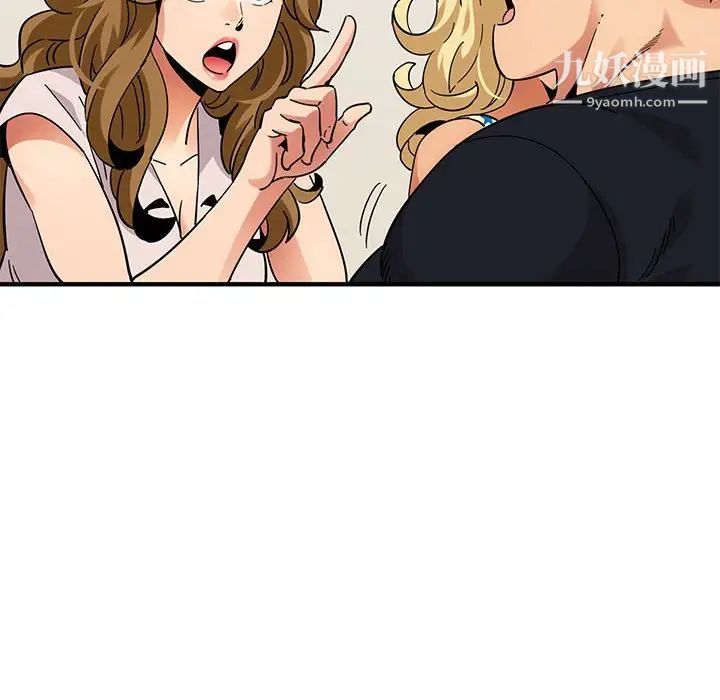 闯入我们家的H先生第41话