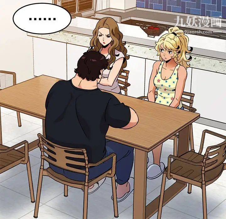 闯入我们家的H先生第41话