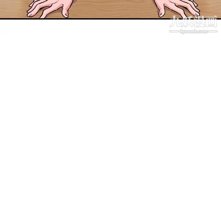 闯入我们家的H先生第41话