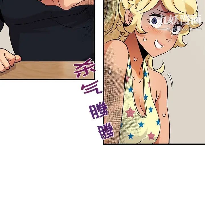 闯入我们家的H先生第41话