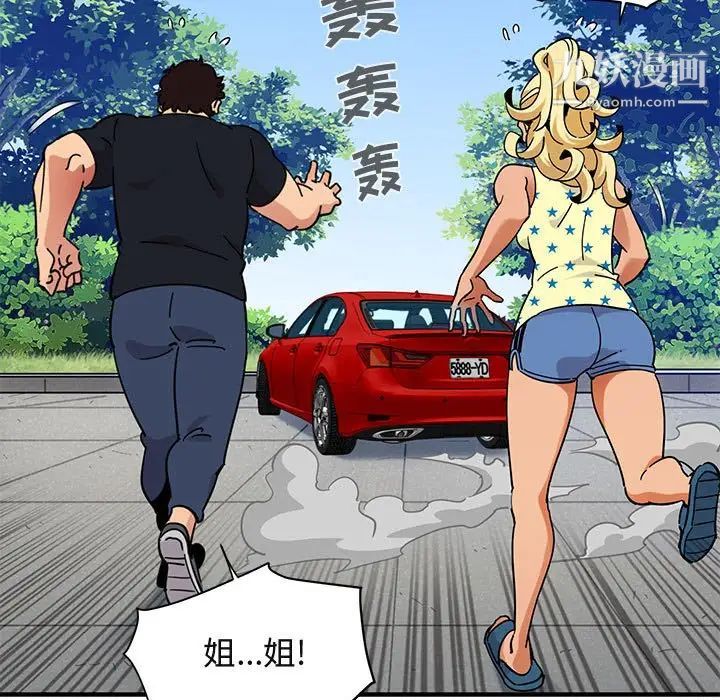 闯入我们家的H先生第42话