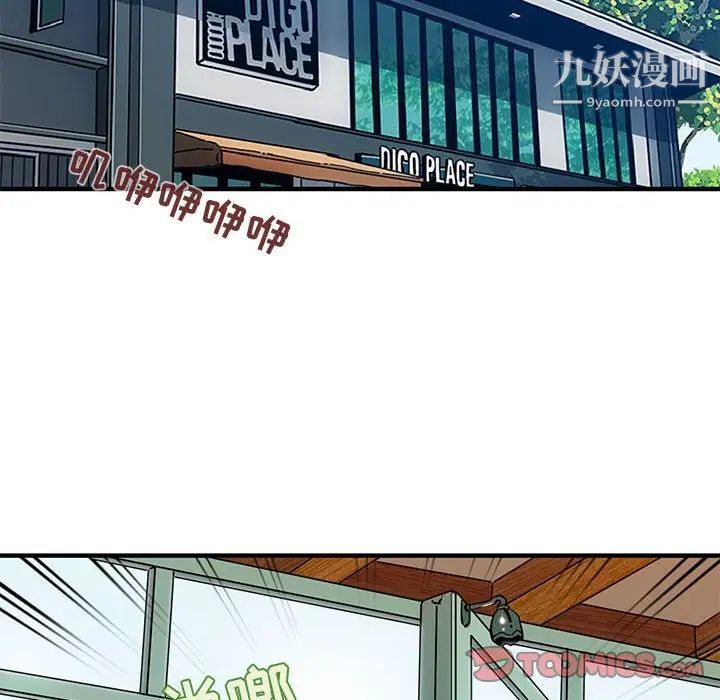 闯入我们家的H先生第42话