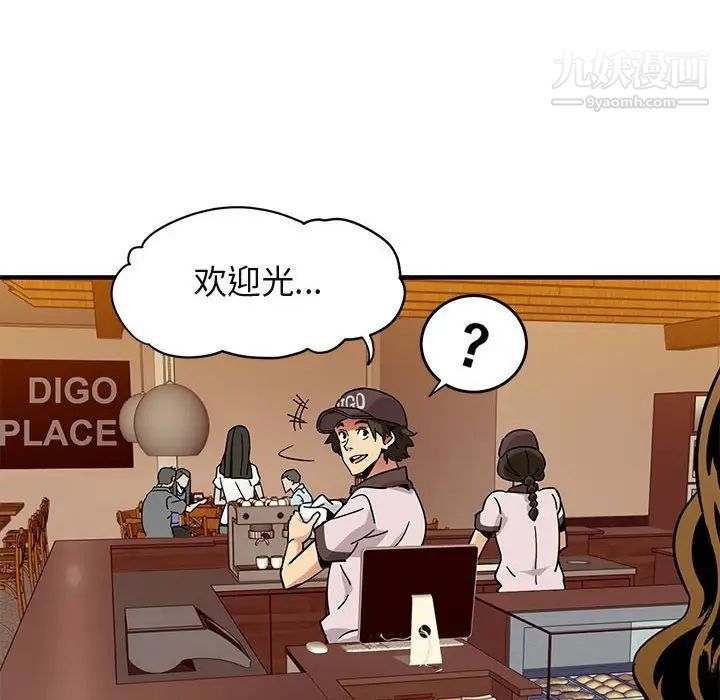 闯入我们家的H先生第42话