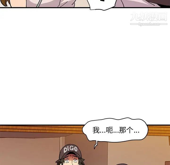 闯入我们家的H先生第42话