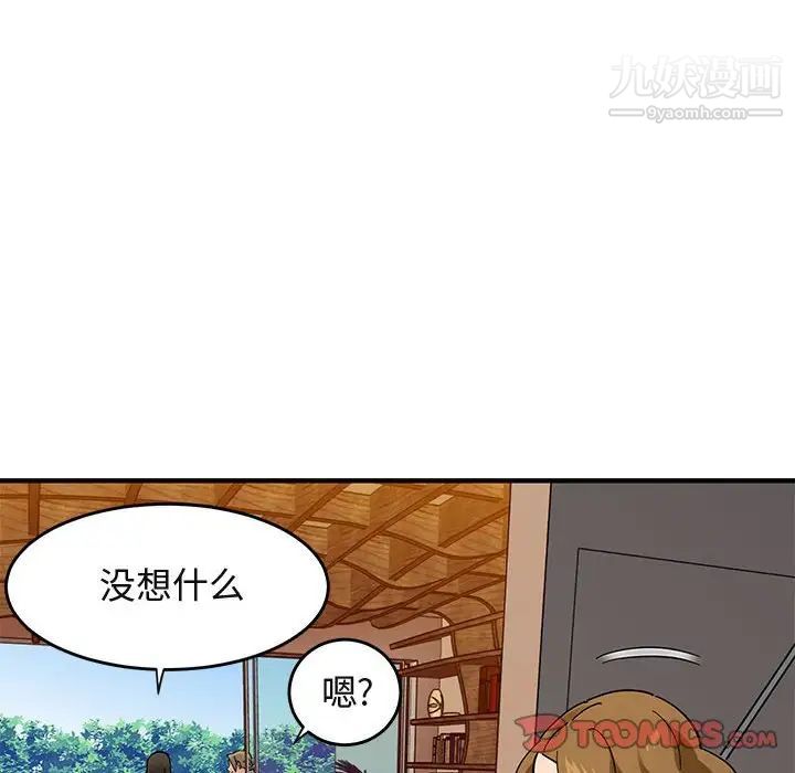 闯入我们家的H先生第42话