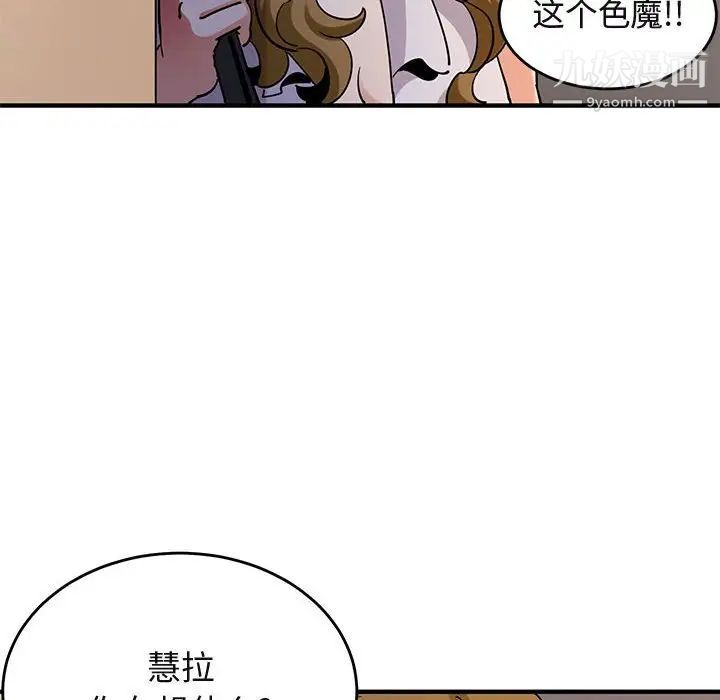 闯入我们家的H先生第42话