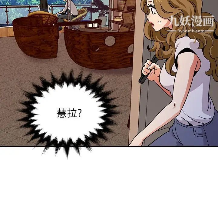 闯入我们家的H先生第42话