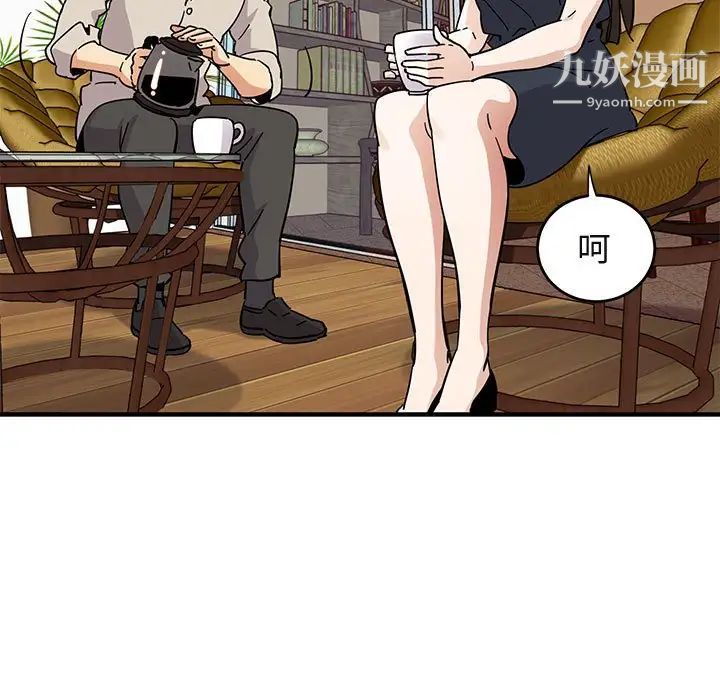 闯入我们家的H先生第42话