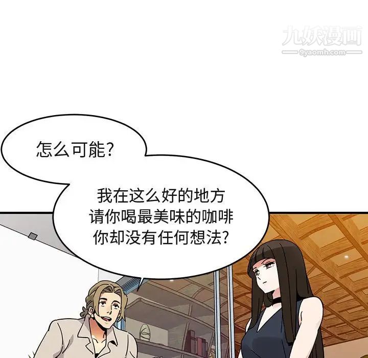 闯入我们家的H先生第42话