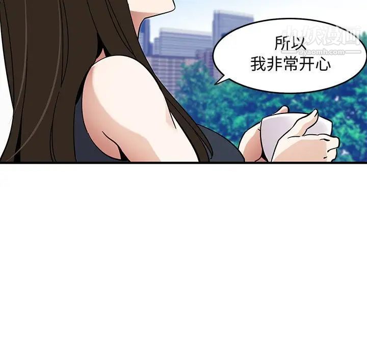 闯入我们家的H先生第42话