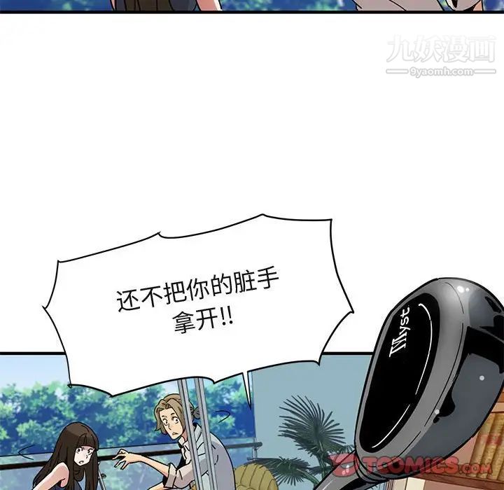 闯入我们家的H先生第42话