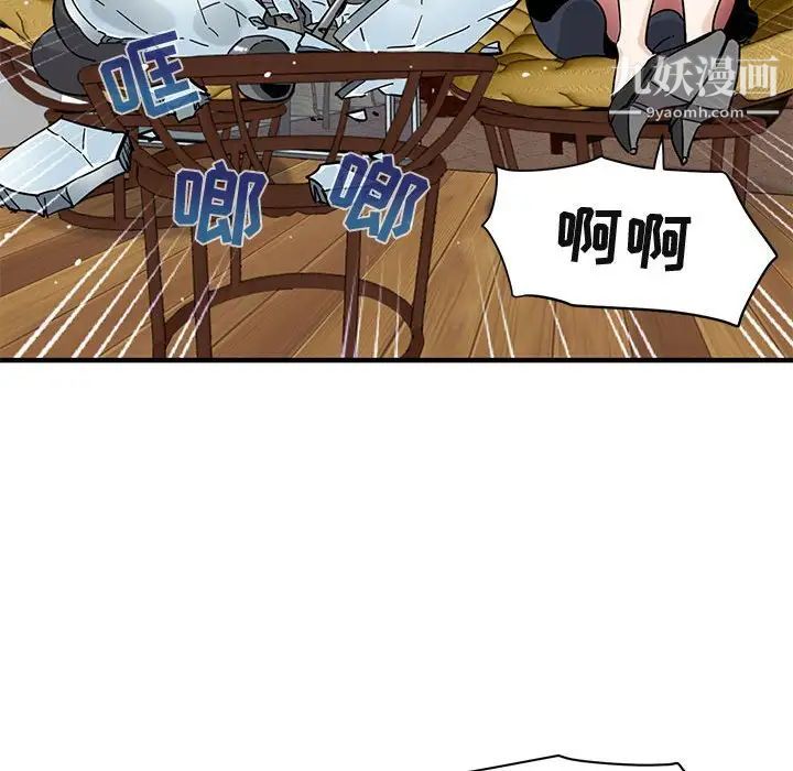 闯入我们家的H先生第42话