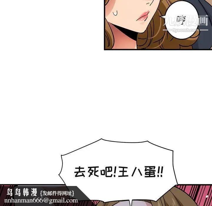 闯入我们家的H先生第42话