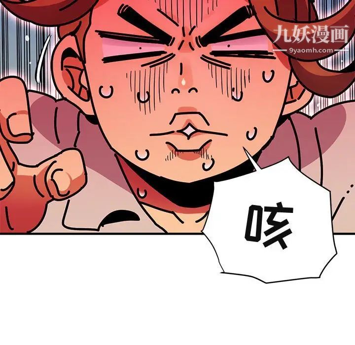 闯入我们家的H先生第42话