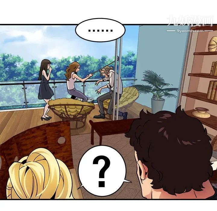 闯入我们家的H先生第42话