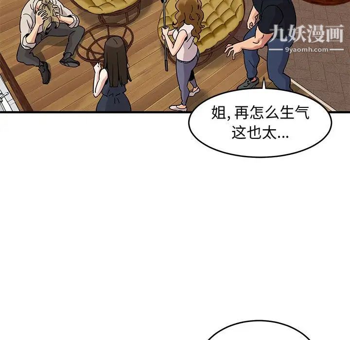 闯入我们家的H先生第42话