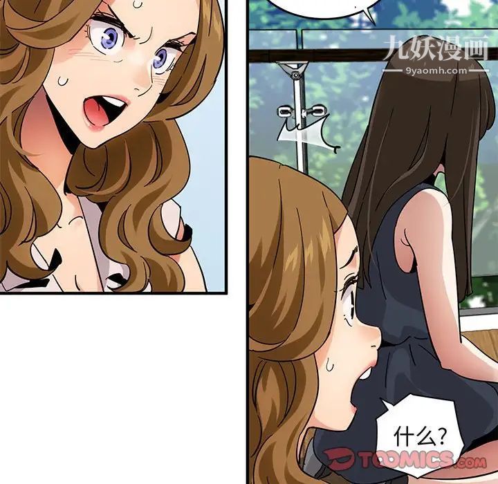 闯入我们家的H先生第42话