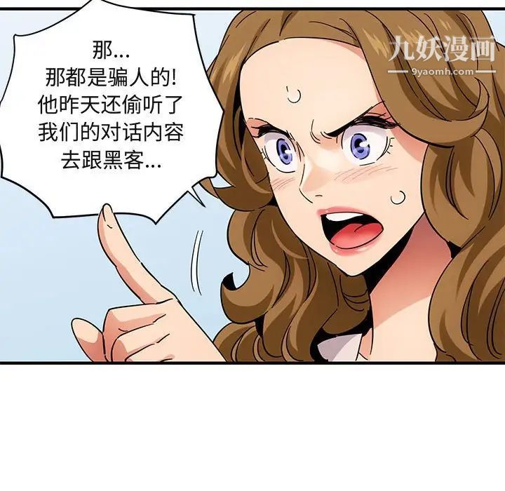 闯入我们家的H先生第42话