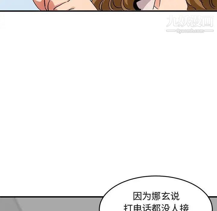 闯入我们家的H先生第42话