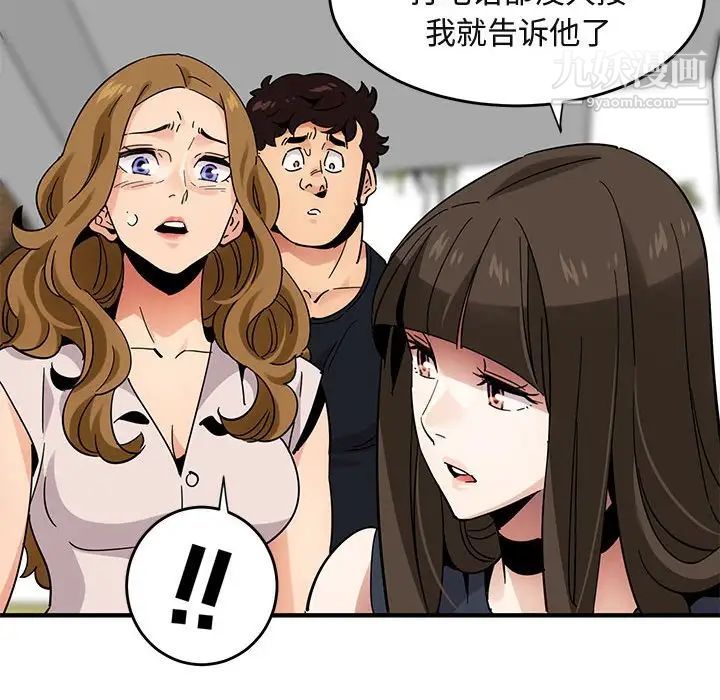 闯入我们家的H先生第42话