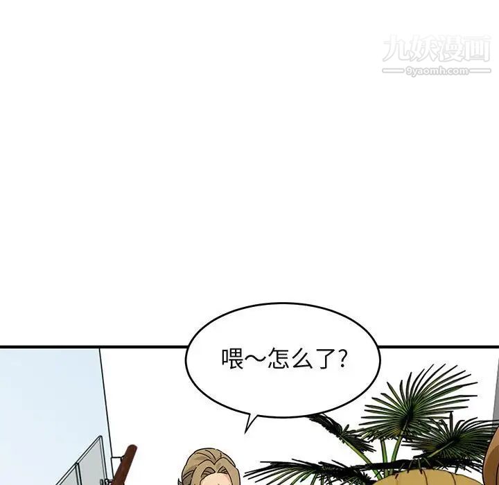 闯入我们家的H先生第42话