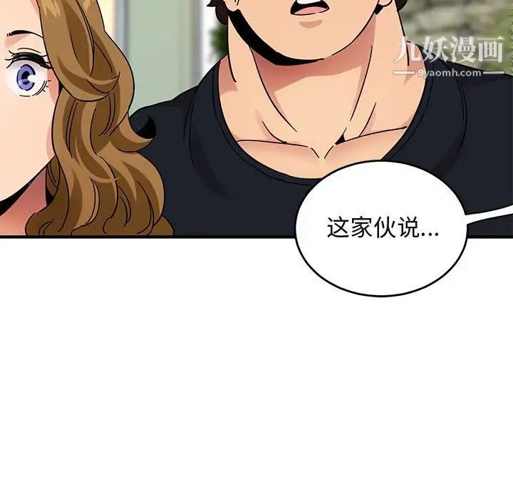 闯入我们家的H先生第42话