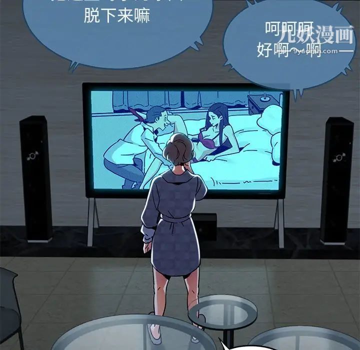 闯入我们家的H先生第42话