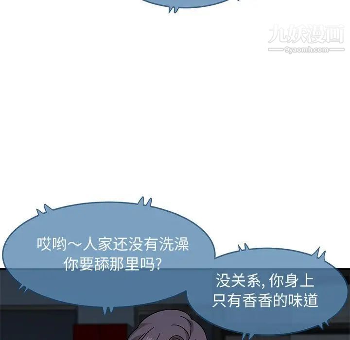 闯入我们家的H先生第42话