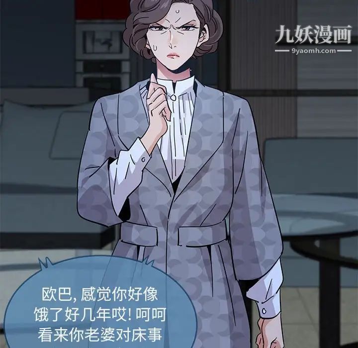 闯入我们家的H先生第42话