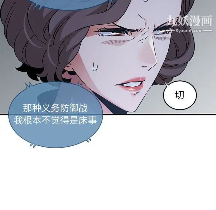 闯入我们家的H先生第42话