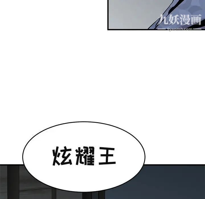 闯入我们家的H先生第42话