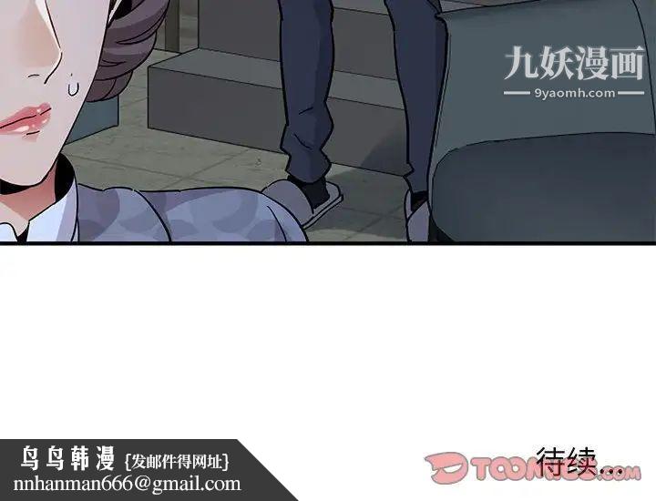 闯入我们家的H先生第42话