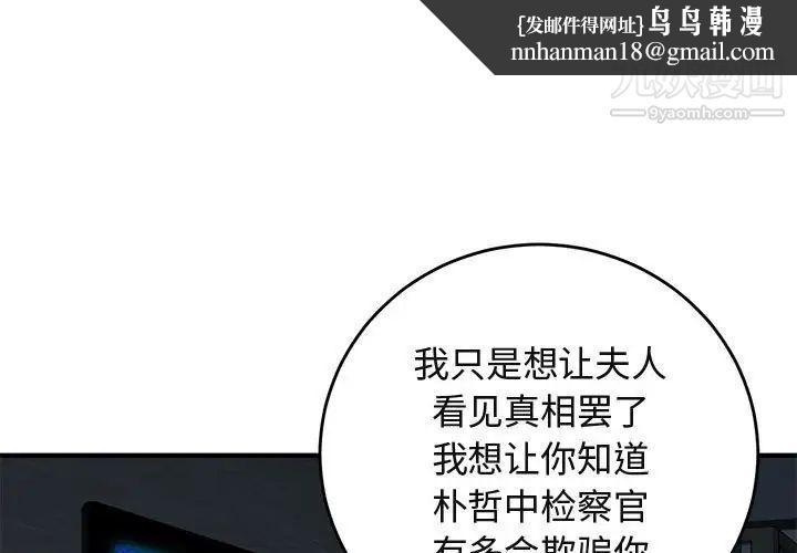 闯入我们家的H先生第43话