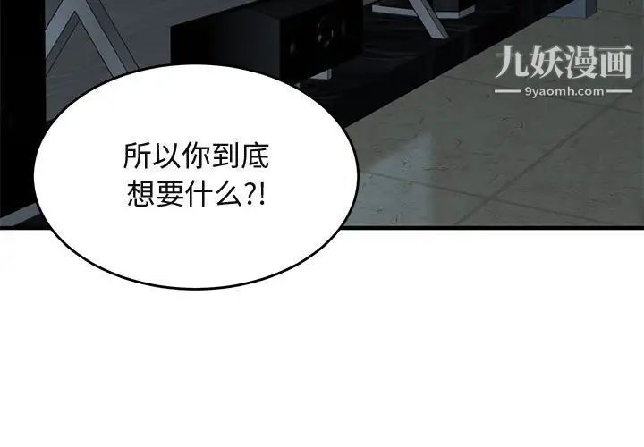 闯入我们家的H先生第43话