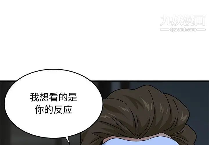 闯入我们家的H先生第43话