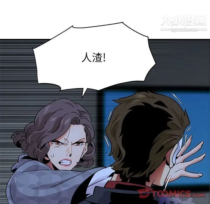 闯入我们家的H先生第43话