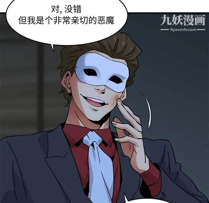 闯入我们家的H先生第43话