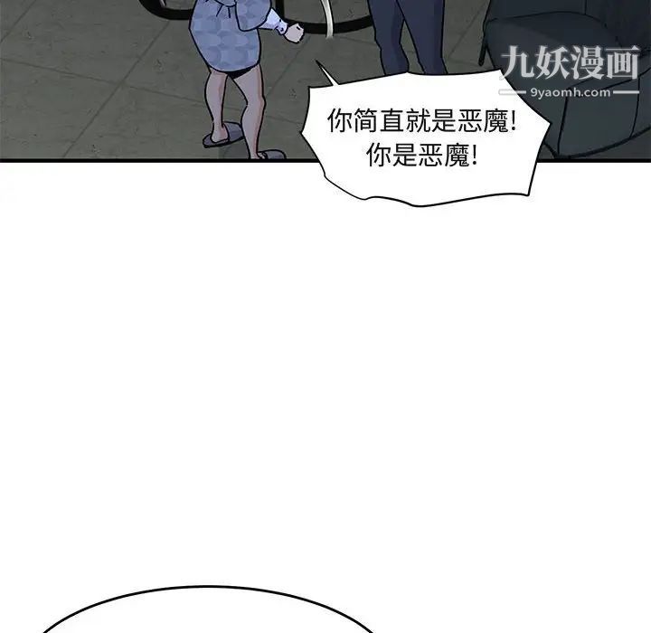 闯入我们家的H先生第43话