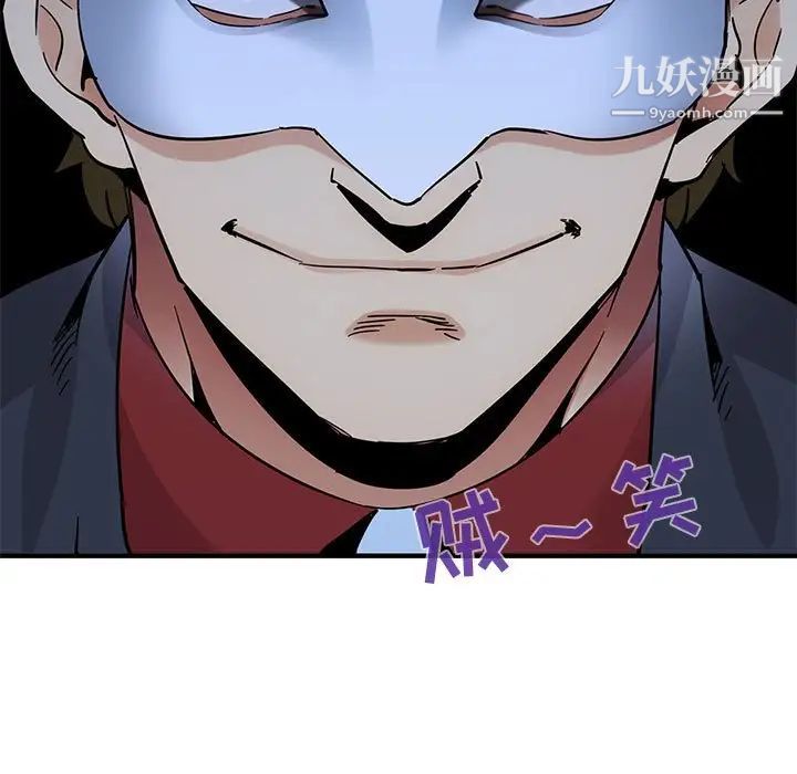 闯入我们家的H先生第43话