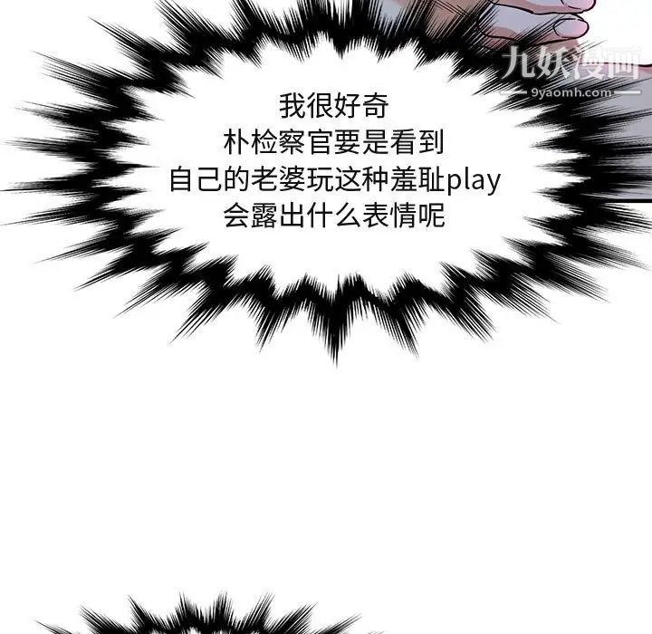 闯入我们家的H先生第43话