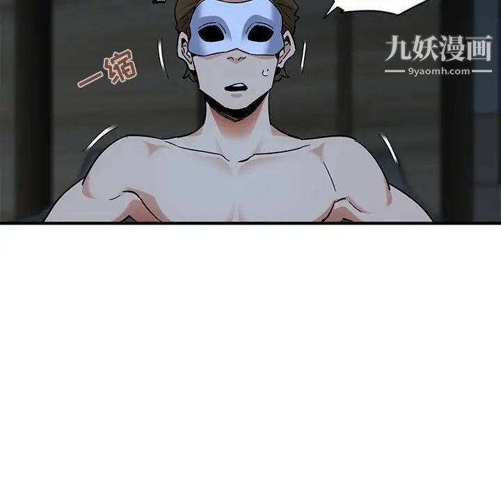 闯入我们家的H先生第43话