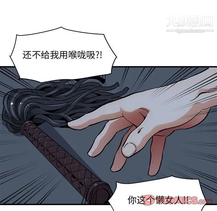 闯入我们家的H先生第43话