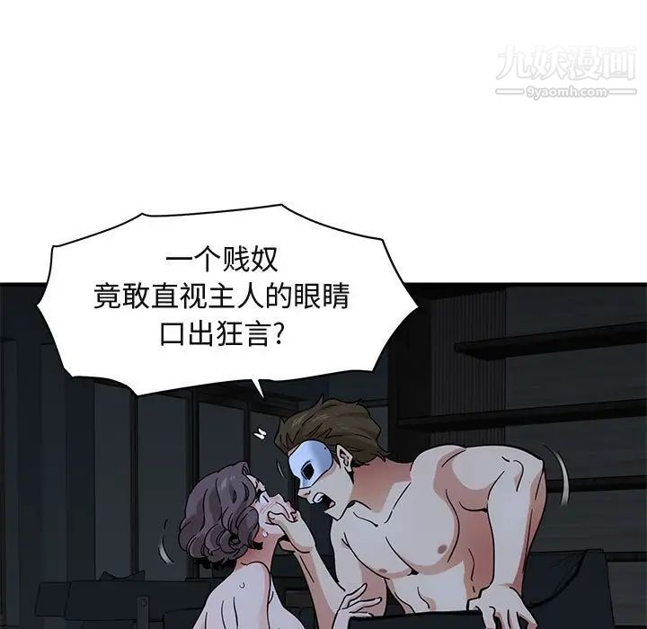 闯入我们家的H先生第43话