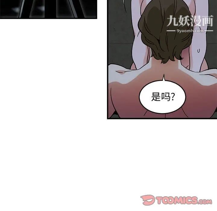 闯入我们家的H先生第43话