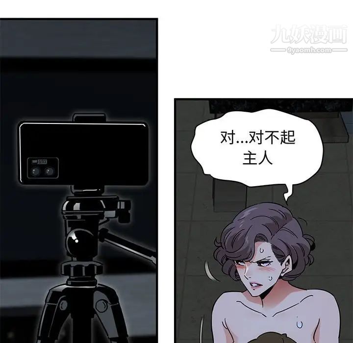 闯入我们家的H先生第43话