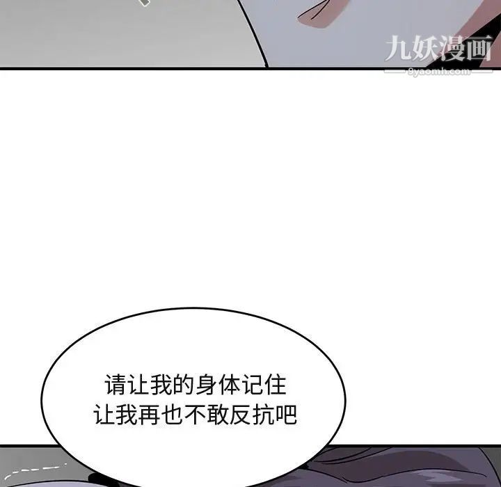 闯入我们家的H先生第43话