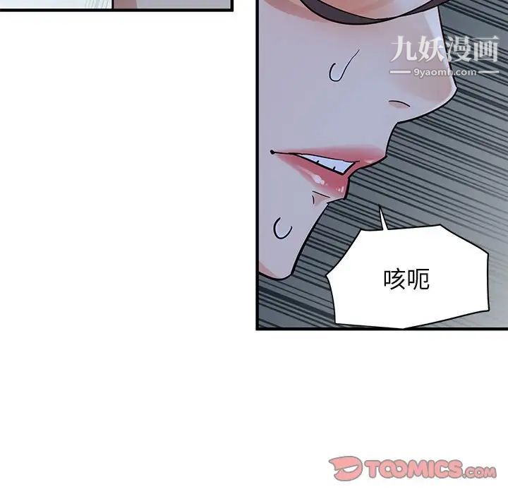 闯入我们家的H先生第43话