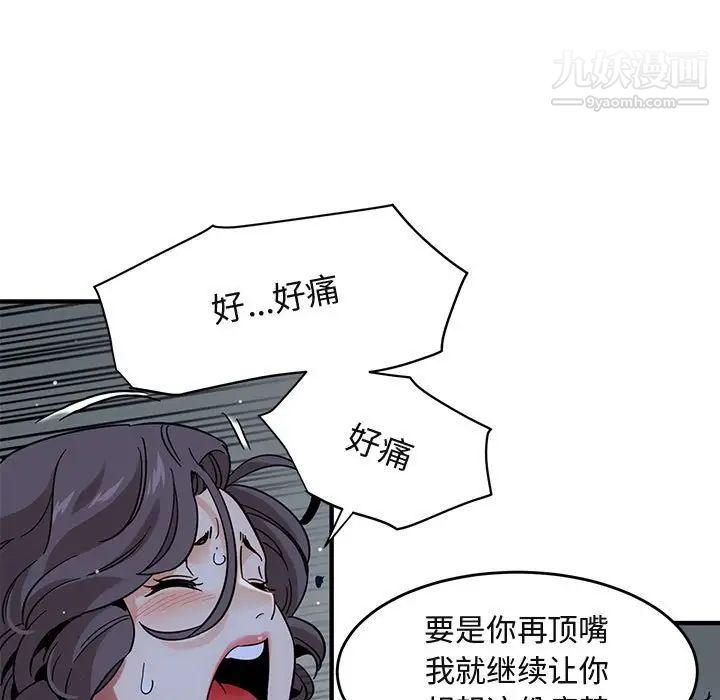 闯入我们家的H先生第43话